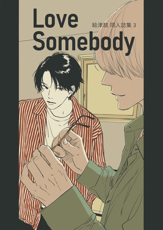 3 Love somebody