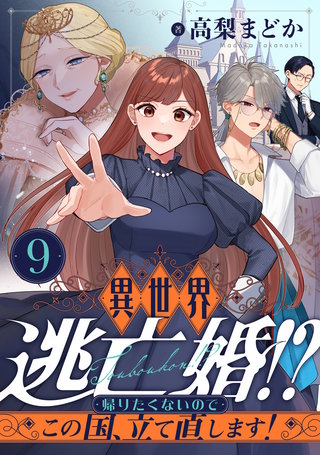 9巻