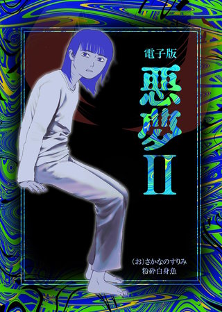 Ⅱ