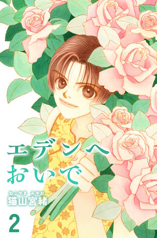 2巻