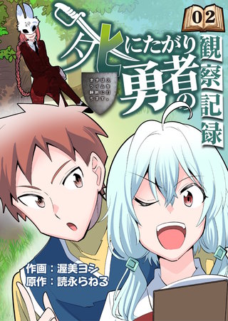 2話