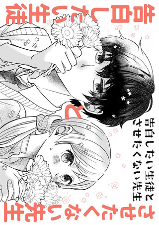 2巻 【電子版特典付】