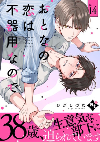 BL(ボーイズラブ)漫画・コミック - まんが王国
