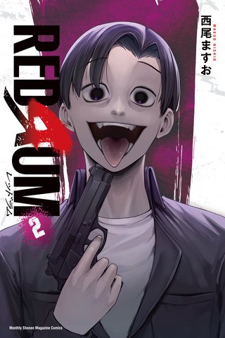 REDRUM(2)