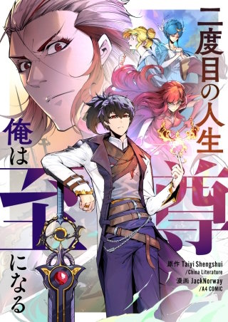 第3話