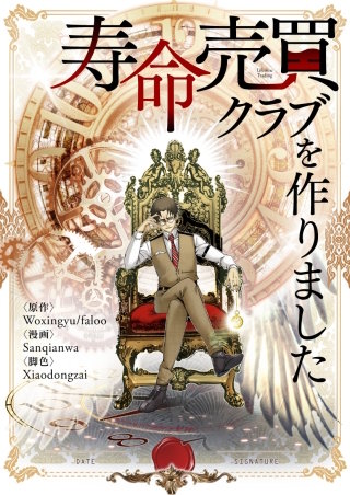 第201話