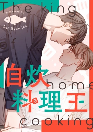 第4話