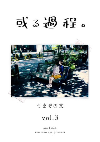 3巻