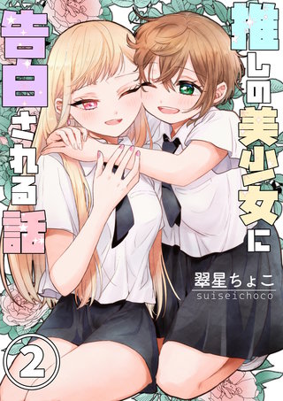 2巻