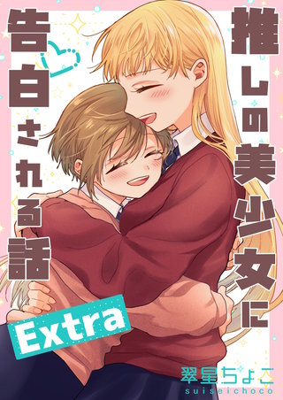 Extra