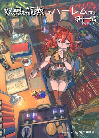 第十一編