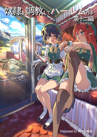 第十二編