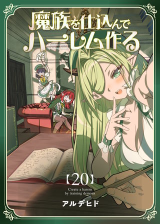 第二十編