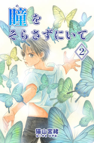 2巻