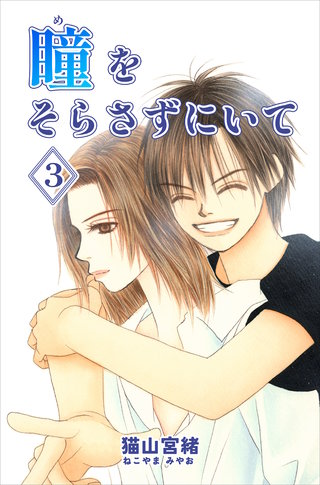 3巻