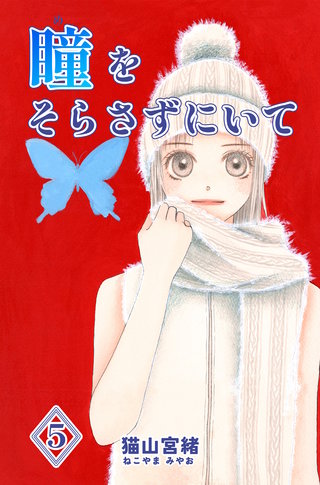 5巻