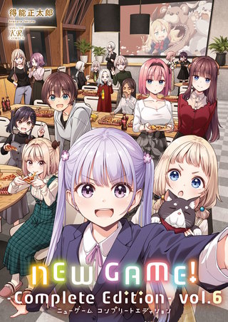 NEW GAME！ -Complete Edition-(6)