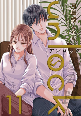 unlock(11)