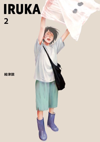 2話