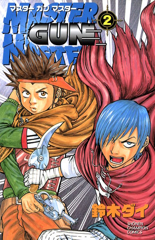 MASTER GUN MASTER(2)