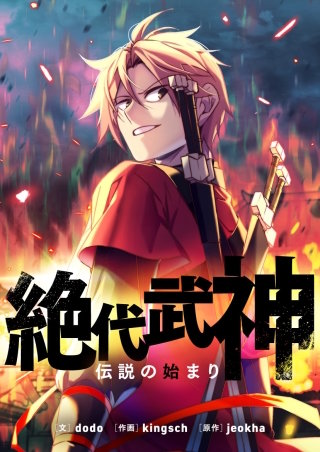 第133話