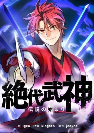 第35話