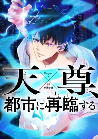 第250話