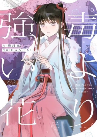 第338話