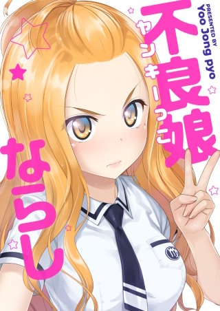 第47話