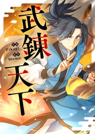 第8話