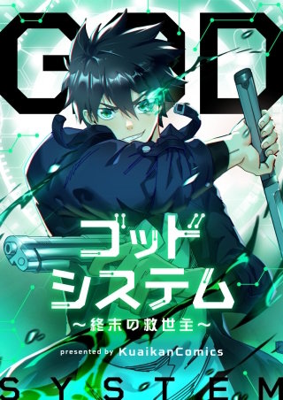 第333話