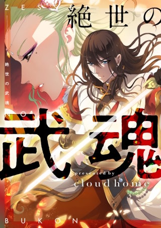 第486話