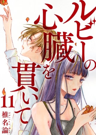 第11話