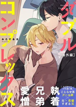 番外編