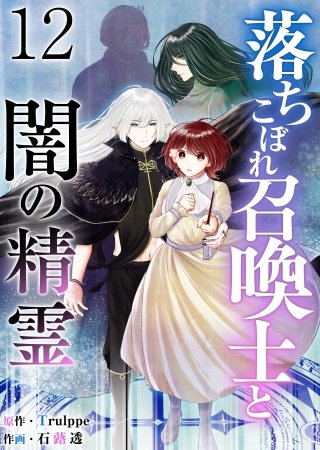 第12話