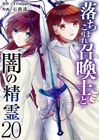 第20話