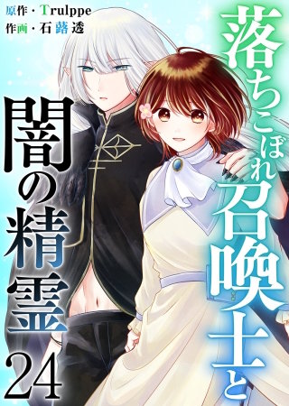 第24話