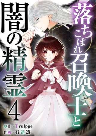 第4話
