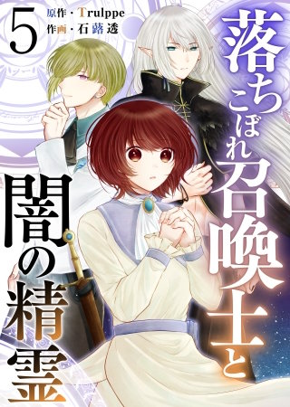 第5話