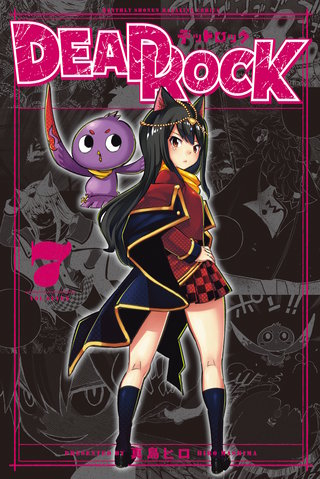DEAD ROCK(7)