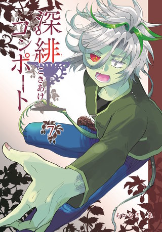 7巻