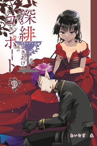 9巻