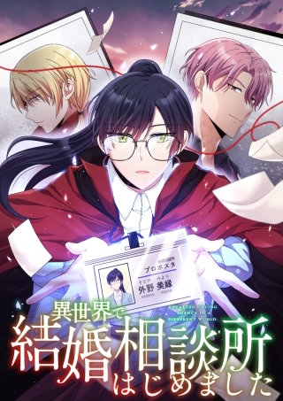 第6話