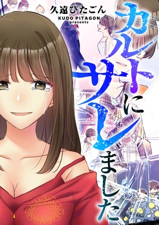 その「手」はあなたのところにも…