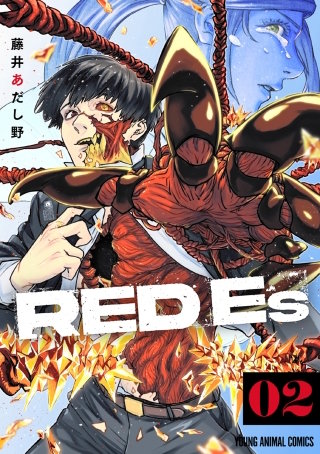 RED Es(2)