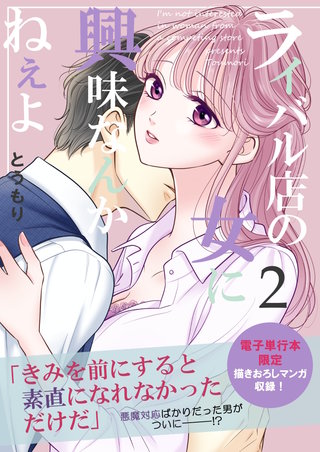 2巻