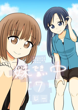 ７巻