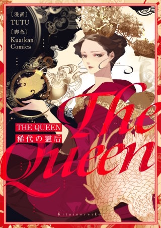 第100話