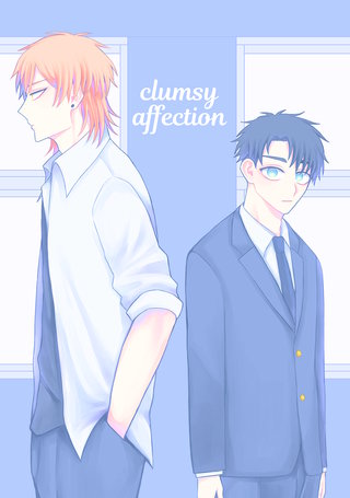 clumsy affection(1)