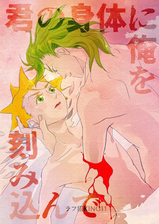 (2)  君の身体に俺を刻み込んで